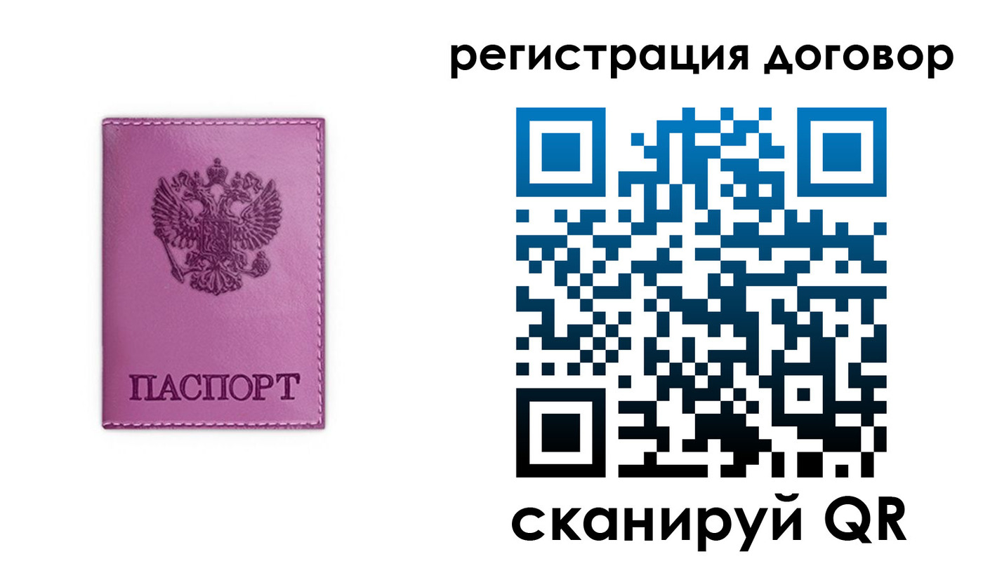 регистрация для школы в Туапсе