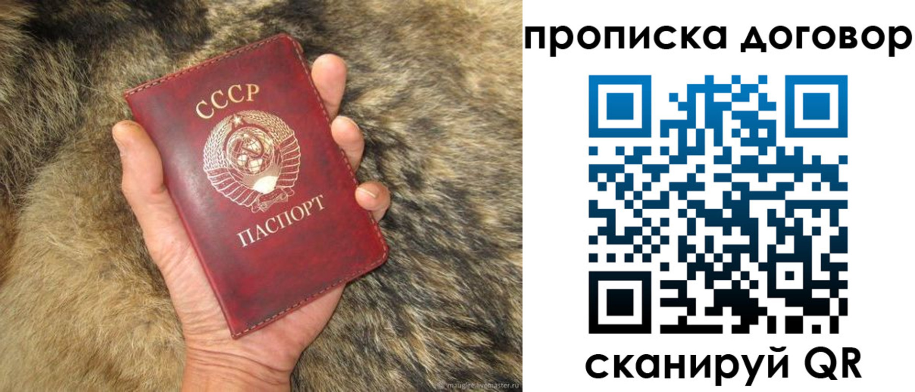 прописка регистрация в Туапсе