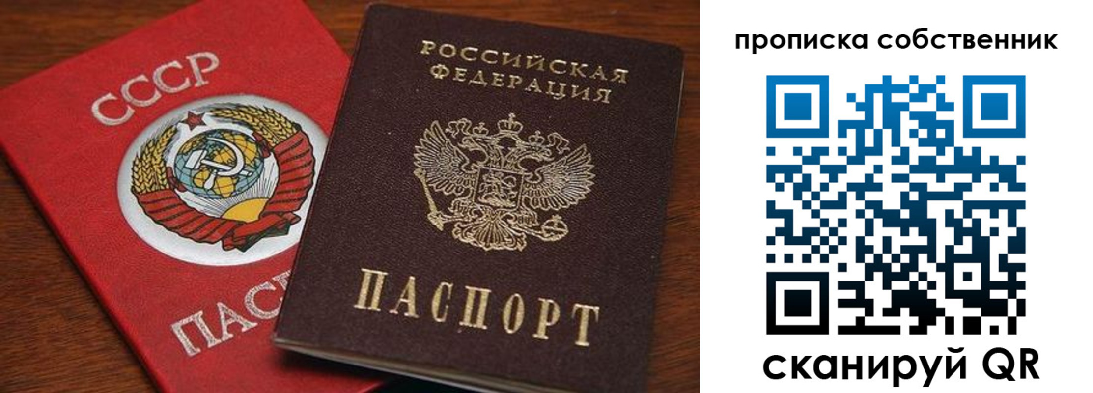 прописка регистрация в Туапсе